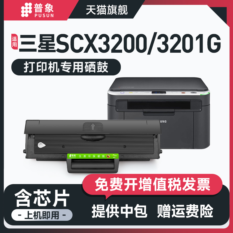适用三星D1043S易加粉硒鼓1670 1860 1676粉墨ML-1660 1665打印机scx-3200 3201G  3206W 3208 3218粉墨盒