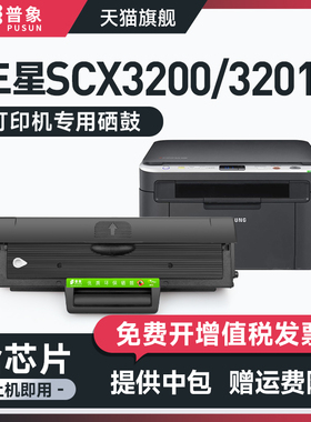 适用三星D1043S易加粉硒鼓1670 1860 1676粉墨ML-1660 1665打印机scx-3200 3201G  3206W 3208 3218粉墨盒