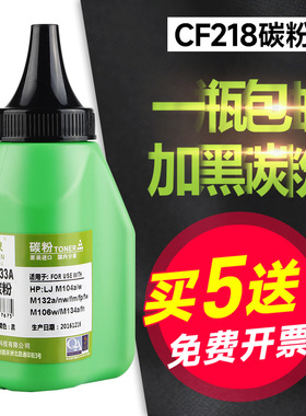 普象适用惠普CF218A硒鼓碳粉CF233A M104a M130fn M132a M132fw fP打印机M106w M134a  M203dw M227墨粉HP18A
