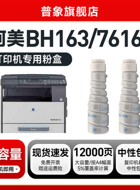 普象适用柯尼卡美能达TN115粉盒粉筒Bizhub 163V 7616V 7516V 7519V打印机183v 1020 1290 1512 1515墨粉盒