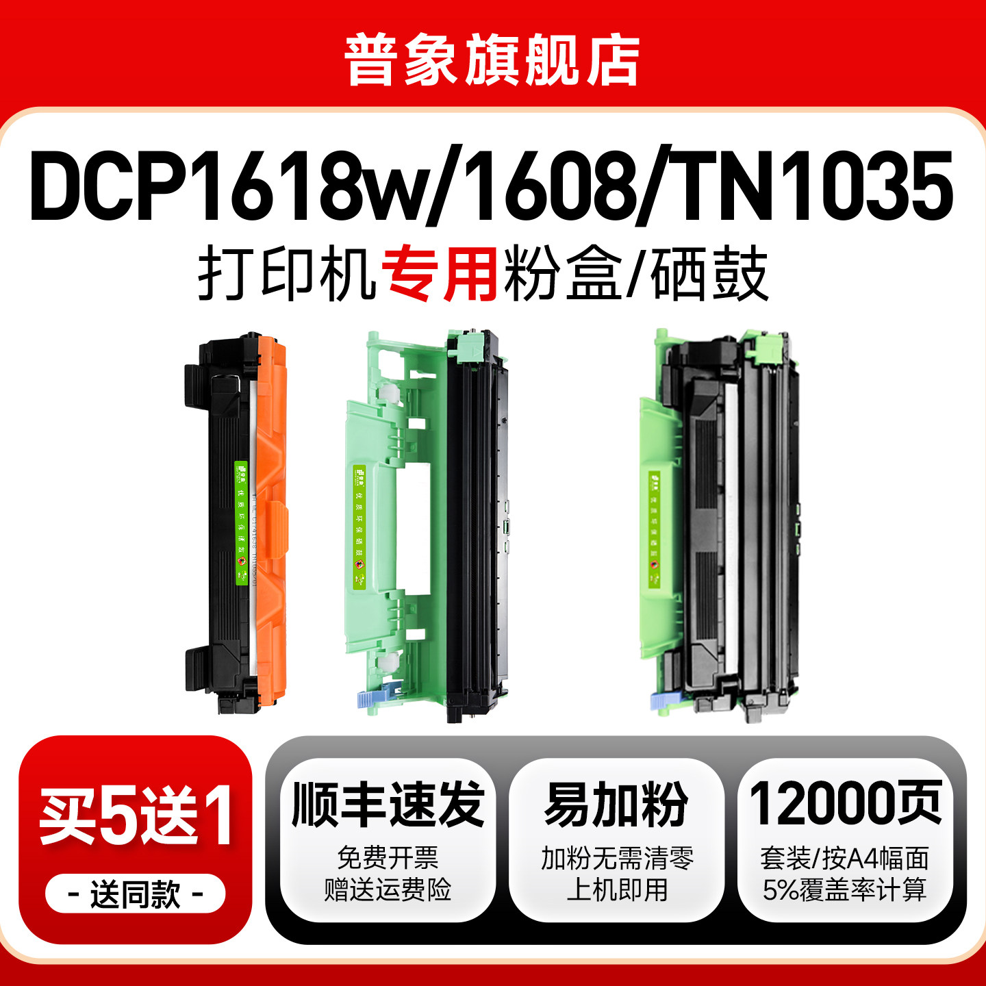 适用兄弟dcp1608粉盒tn1035 HL1208硒鼓dcp1618w 1518 1519 mfc1919nw 1908打印机联想m7206w 7216 LT201墨盒 - 实物图