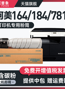 普象适用KONICA柯尼卡美能达TN117粉盒bizhub164 185e 306 266 246 236 226 216复印机硒鼓7818 7718碳粉墨盒