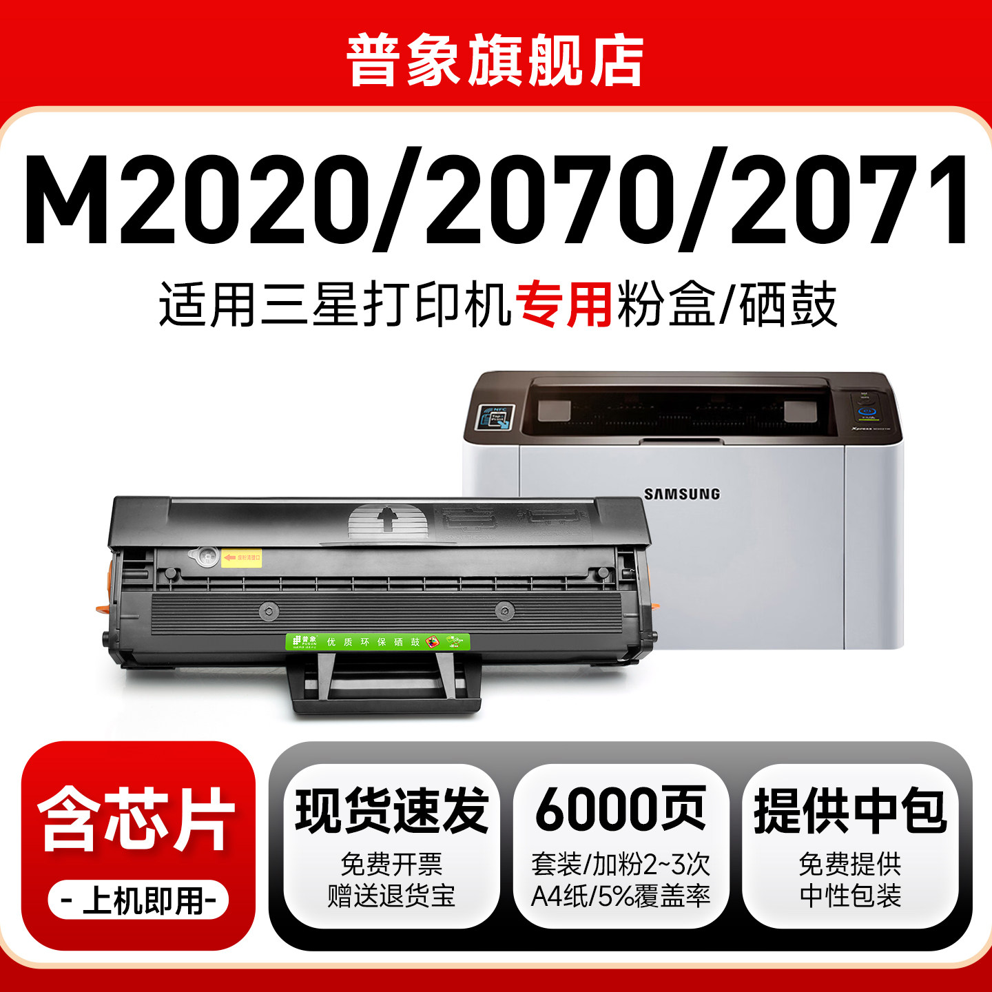 适用三星d111s硒鼓slm2070打印机mltd111s粉盒m2022 m2071hw粉墨盒m2021 m2070fw m2071h  m2022w m2022w硒鼓
