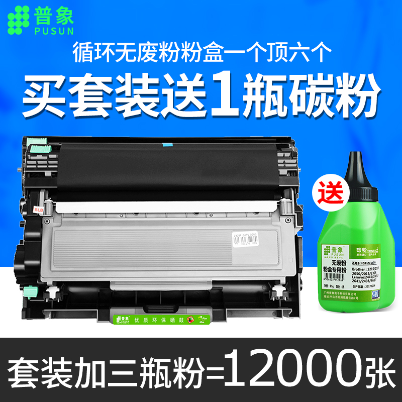 ÊÊÓÃÐÖµÜMFC7380·ÛºÐTN2325Îø¹ÄDR2350´òÓ¡»úDCP7180dn 7080D 7480D7880dn hl2260d 2560dn 2260 dcp7080Ä«ºÐ