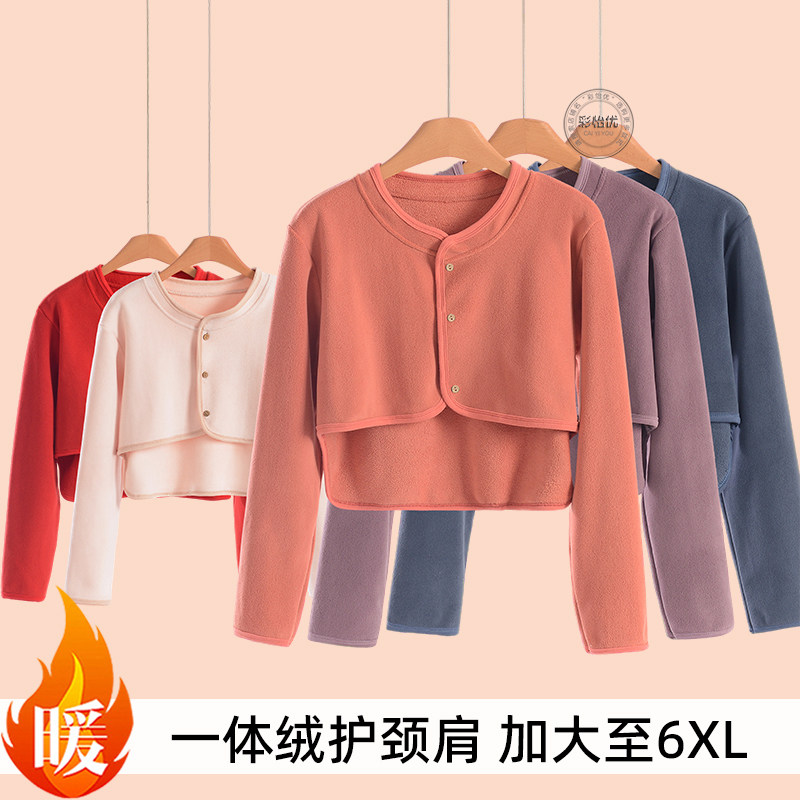 大尺码保暖护肩女奥粒绒长袖防寒短款开衫月子喂奶护颈椎披肩坎肩