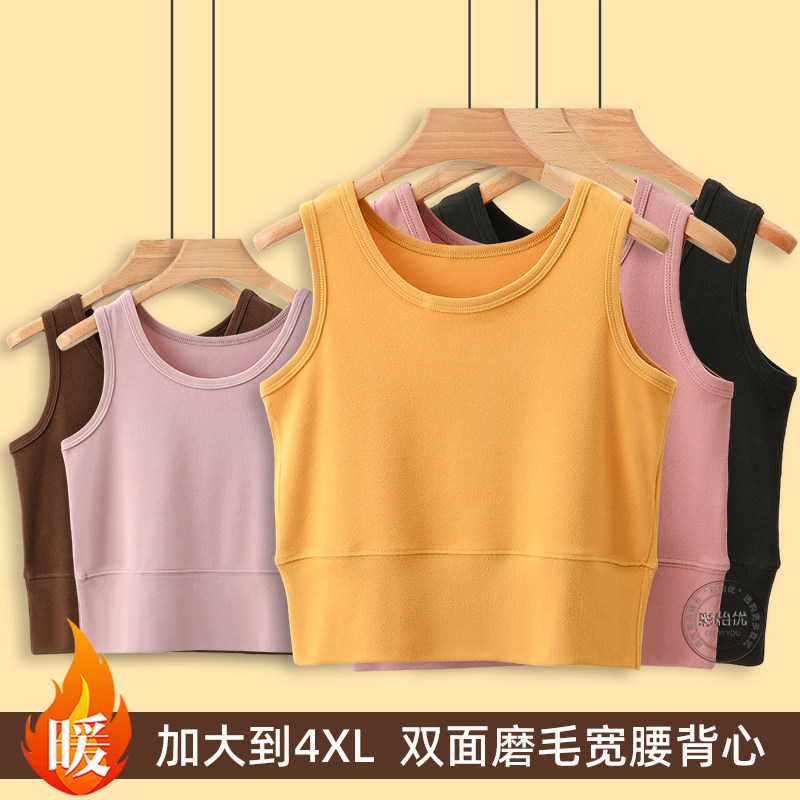 德绒短款背心女秋冬双面磨毛裹胸瑜伽运动打底衫保暖宽腰无袖内衣,女士内衣/男士内衣/家居服,保暖背心,淘宝优惠券,粉丝福利购,淘宝优惠卷