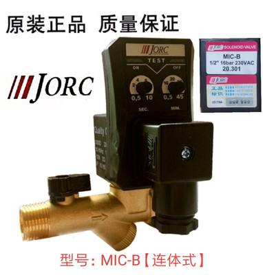 原装JORC乔克电子排水阀MIC-A MIC-B MIC-HP40 MIC-HP80电磁水阀
