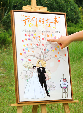 婚礼创意签到结订婚摁手印树定制指纹画婚庆宾客签名纪念走心礼物