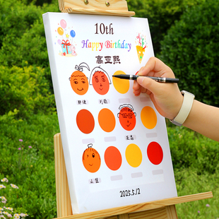 生日会签到画表情涂鸦签到10岁生日礼物送同学朋友孩子仪式感布置