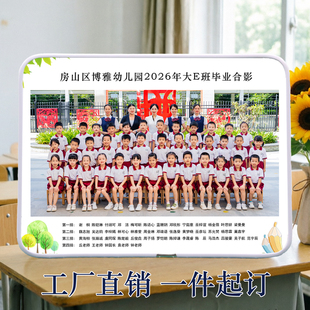 水晶摆台幼儿园毕业照集体纪念相框学生合影留念团体合照定制相片