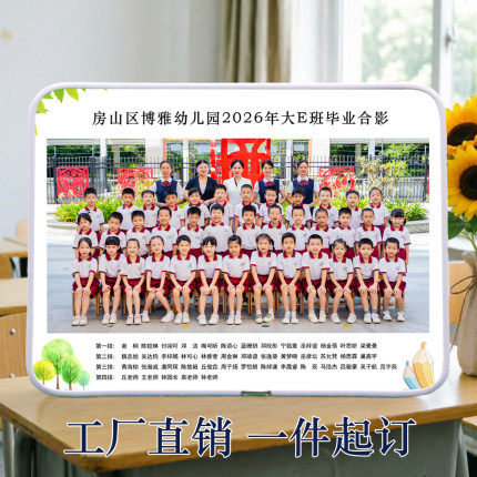 水晶摆台幼儿园毕业照集体纪念相框学生合影留念团体合照定制相片