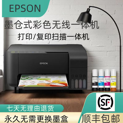 二手爱普生墨仓式多功能打印机L3118L3151L4158L4168家用手机直连