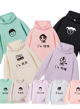 定制幼儿园小学生秋冬班服头像名字学号儿童卫衣圆领带帽加绒上衣