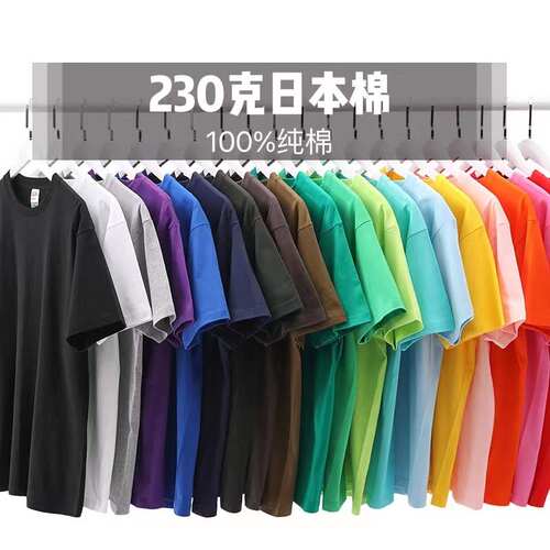 230克日本重磅纯棉短袖男女潮
