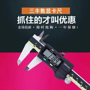 日本三丰Mitutoyo 数显卡尺0-150mm 500-196 197 173电子游标卡尺