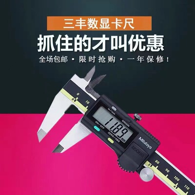 日本三丰Mitutoyo 数显卡尺0-150mm 500-196 197 173电子游标卡尺