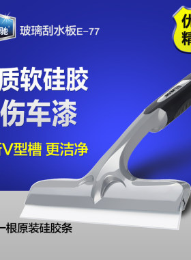 e路驰雪铲擦窗户用品汽车玻璃