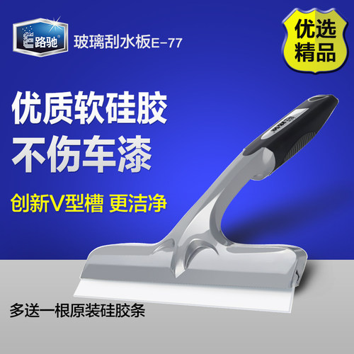 e路驰雪铲擦窗户用品汽车玻璃