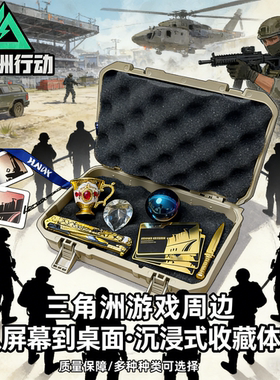 三角洲行动周边道具手办合集实物