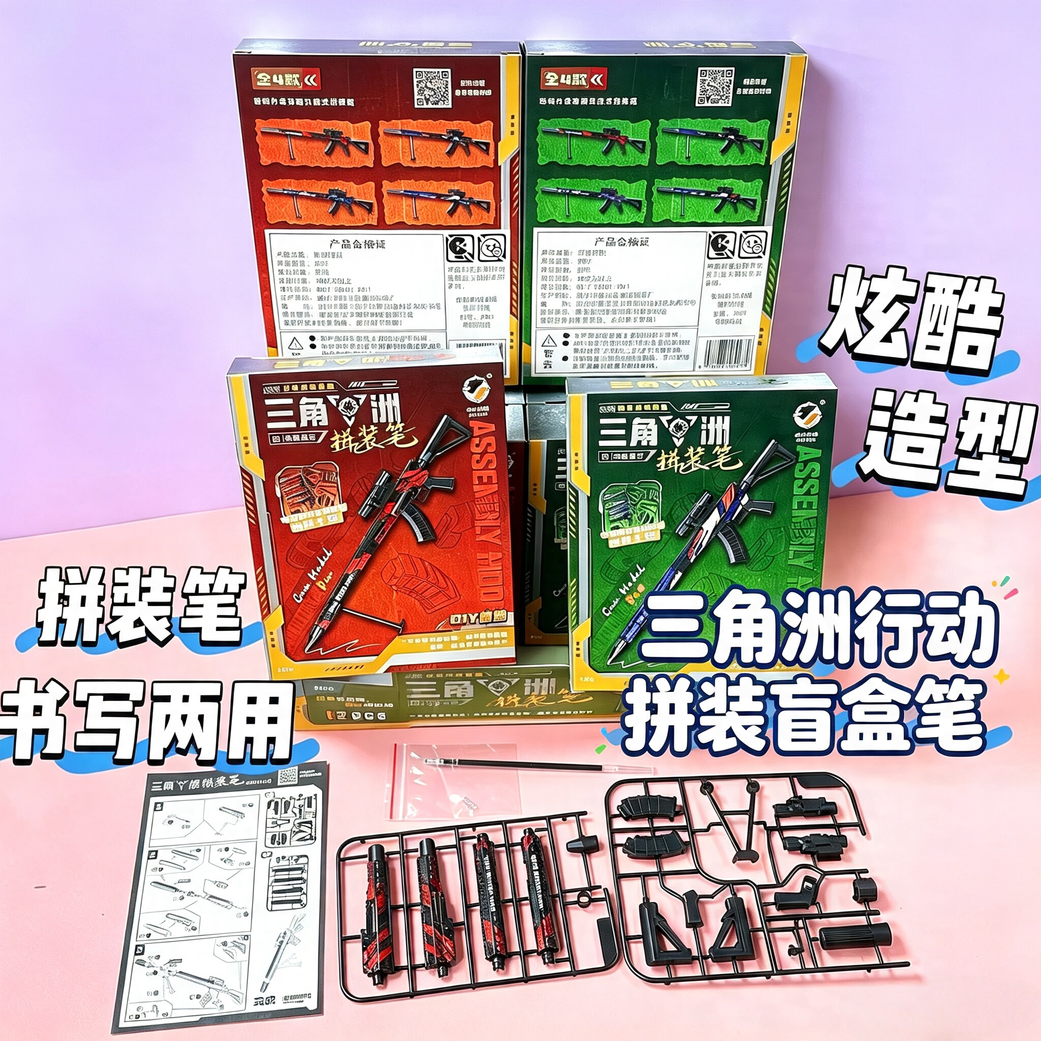 三角洲行动周边拼装中性笔盲盒图片