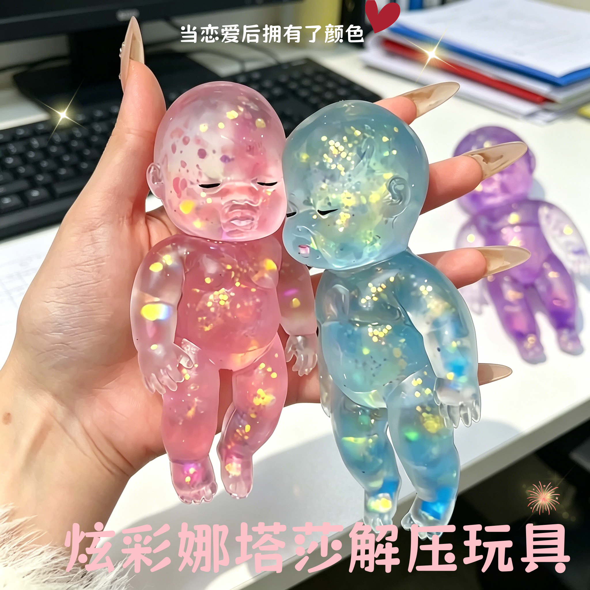 娜塔莎娃娃大号炫彩闪粉渐变麦芽糖黑娃人偶捏捏乐慢回弹解压玩具