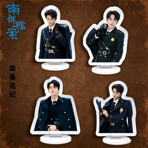 南部档案丁禹兮张新成亚克力立牌