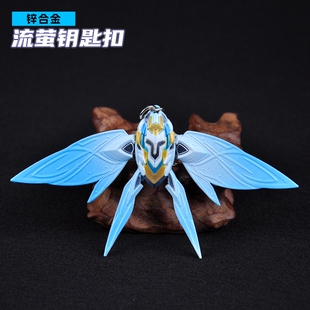 流萤萨姆变身器钥匙扣崩坏星穹铁道游戏周边星核猎手合金模型挂件