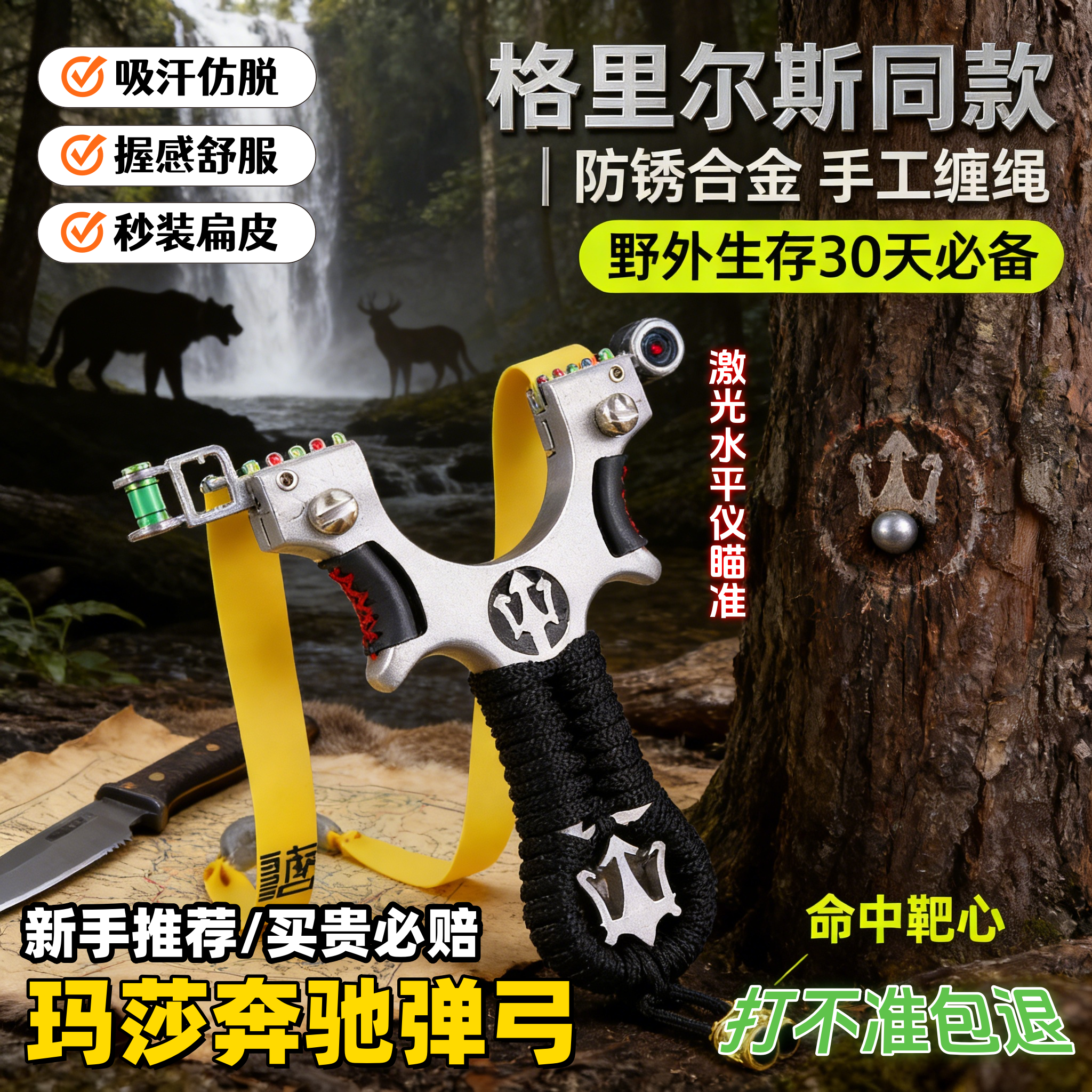 户外合金属玛莎奔驰弹弓成年人专用水平仪激光瞄准红外线快压扁皮,玩具/童车/益智/积木/模型,弹弓/飞镖/射击/射箭类,淘宝优惠券,粉丝福利购,淘宝优惠卷