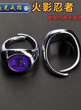 不锈钢金属晓组织朱星空火影忍者