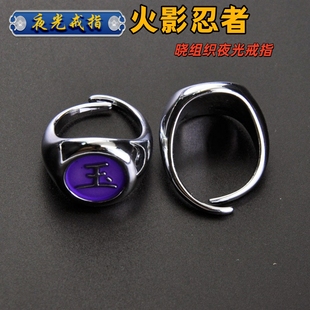 火影忍者戒指晓组织夜光戒指朱星空男女爱心指环不锈钢荧光饰品