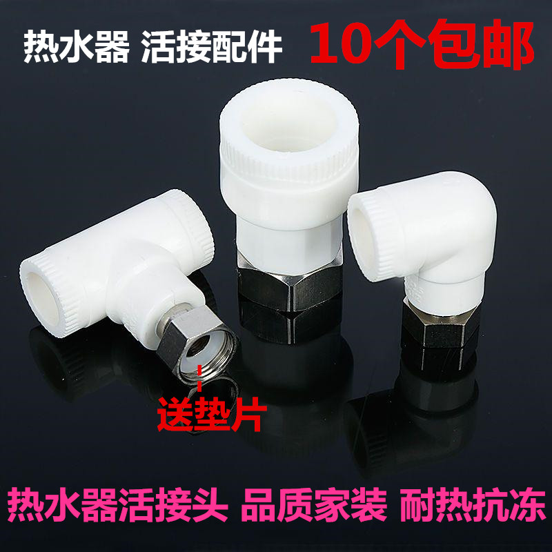 ppr活接头加厚4分6分全铜热水器直接弯头热熔水管接头配件PPR配件