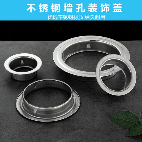 不锈钢装饰墙洞堵盖热水器烟管