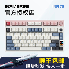 infi75机械键盘无线三模RGB客制化TTC西子轴Gasket结构Infiverse