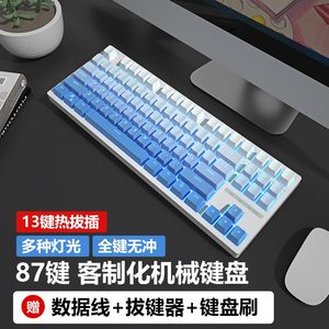 r87机械键盘有线RGB13键插拔茶轴