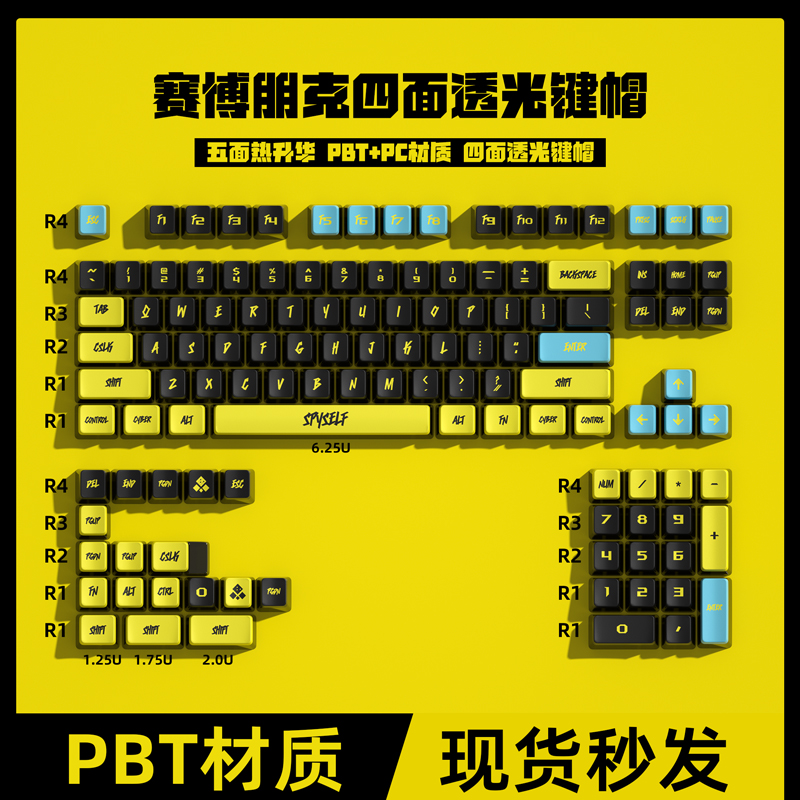 密探赛博朋克四面透光布丁键帽OEM高度PBT材质热升华