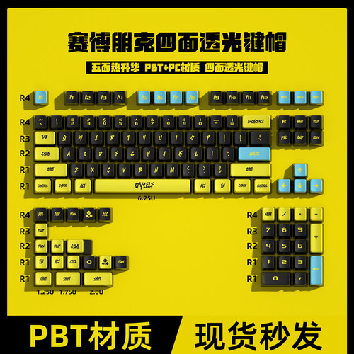 密探赛博朋克四面透光布丁键帽OEM高度PBT材质热升华