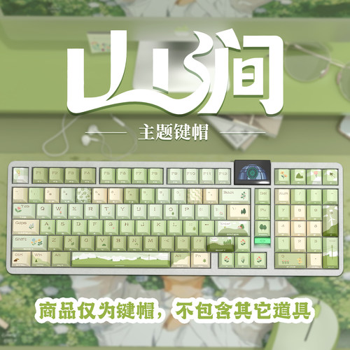山涧侧刻原厂透光键帽全套PBT热升华适配ROG夜魔美加狮wooting