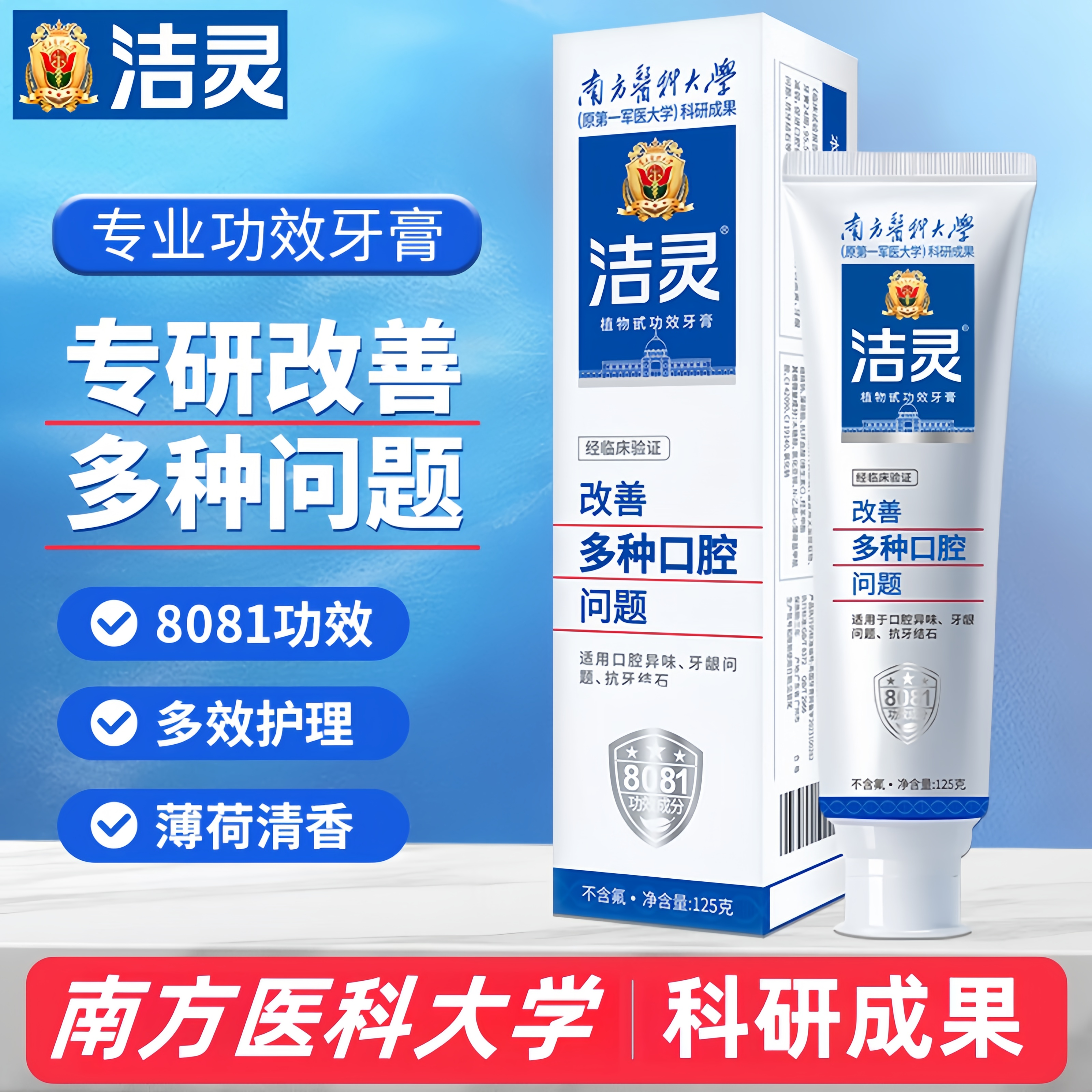 洁灵牙膏官方旗舰店南方医科大学改善多种口腔问题孕妇家庭装正品,洗护清洁剂/卫生巾/纸/香薰,牙膏,淘宝优惠券,粉丝福利购,淘宝优惠卷