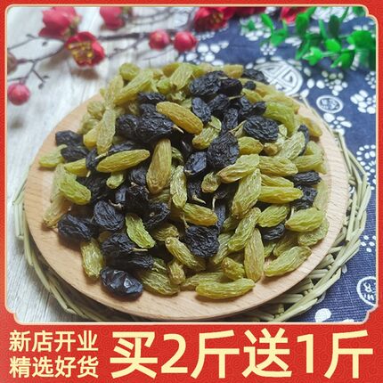 新疆吐鲁番葡萄干优质黑加仑葡萄500g散装无核特产级超大绿黑葡萄