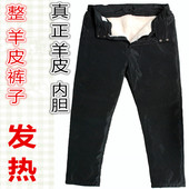 冬中老年整羊皮裤 包邮 皮毛一体羊剪绒加厚羊毛棉裤 防风防寒保暖