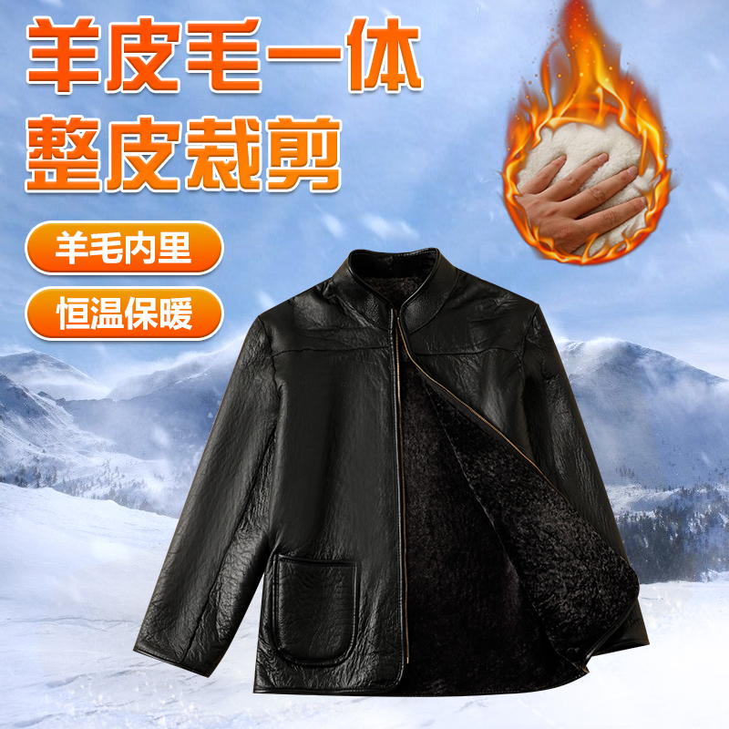 皮毛一体庞利源羊皮袄
