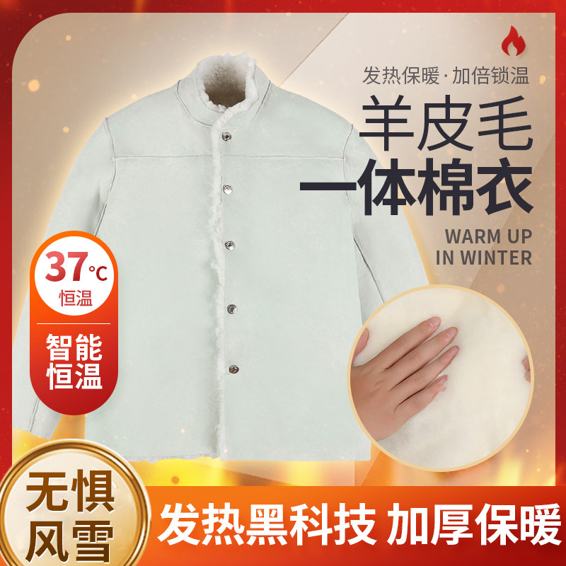 真羊皮一体皮衣立领中老年