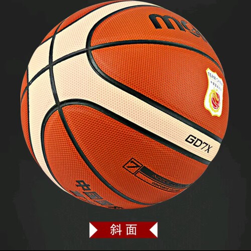 摩腾molten篮球GD7X 国家队标学生校园7号室内外通用PU比赛训练球