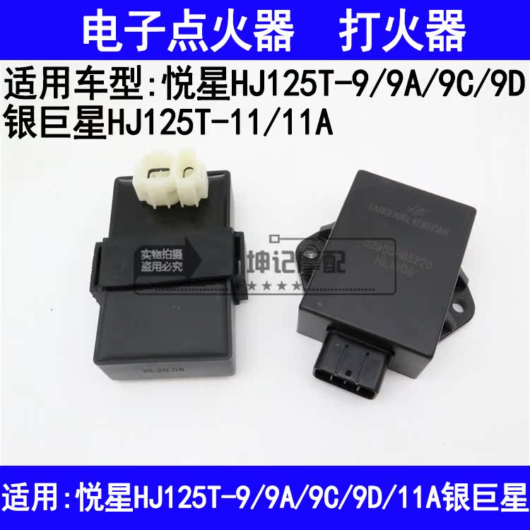 适用豪爵悦星HJ125T-9/9A/9C/9D/11A银巨星踏板摩托车直流点火器|msdalam kategori motosikal/Equipment/Fitting, Aksesori motosikal, pencucuhan/peranti pencucuhan - dari Buy2taobao.com untuk memberikan perkhidmatan ejen Taobao profesional membeli
