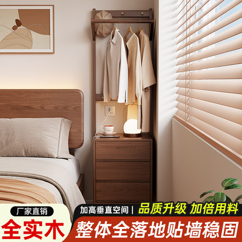 实木床头柜挂衣架一体挂衣架家用卧室床头衣帽架落地抽屉置物架
