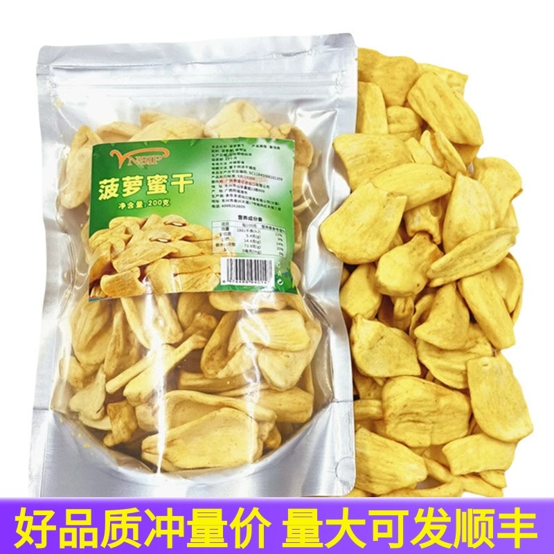 新货香甜酥脆菠萝蜜干水果干零食品越南风味蔬果脆波罗密干大袋装