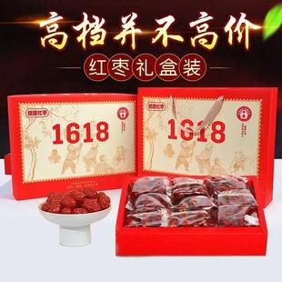 新疆红枣原粒枣特级灰枣1000g礼盒装特级若羌灰枣非和田大枣喜枣