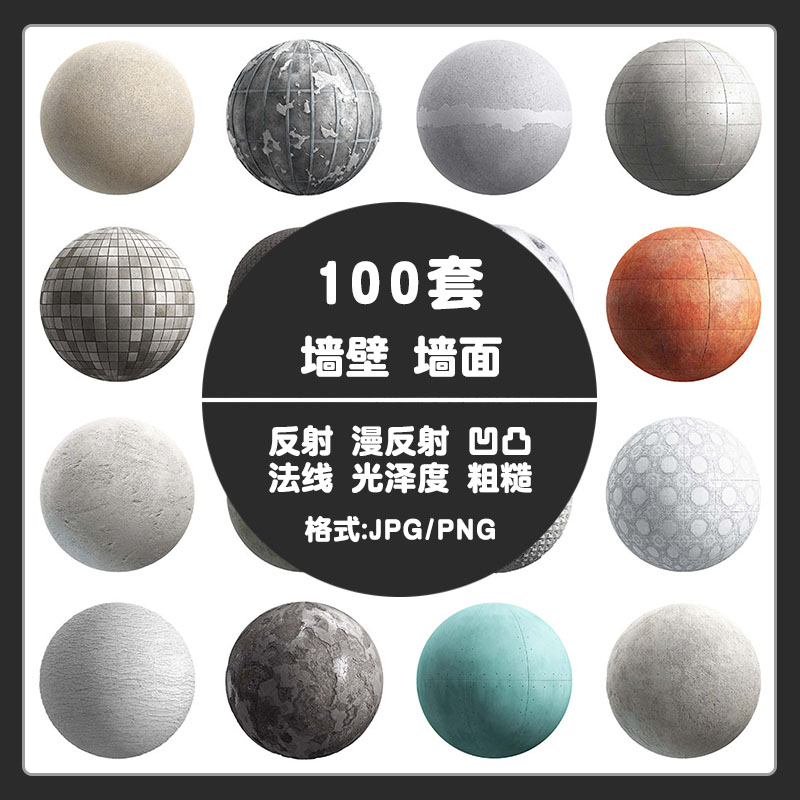 C4D墙壁砖墙无缝纹理贴图4K高清unity3Dmax材质pbr全套凹凸法线