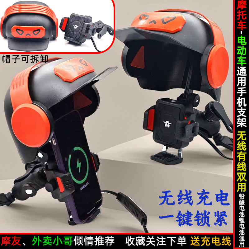 摩托车电动车手机支架无线充电