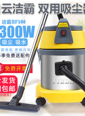 洁霸桶式商用大功率吸尘吸水机